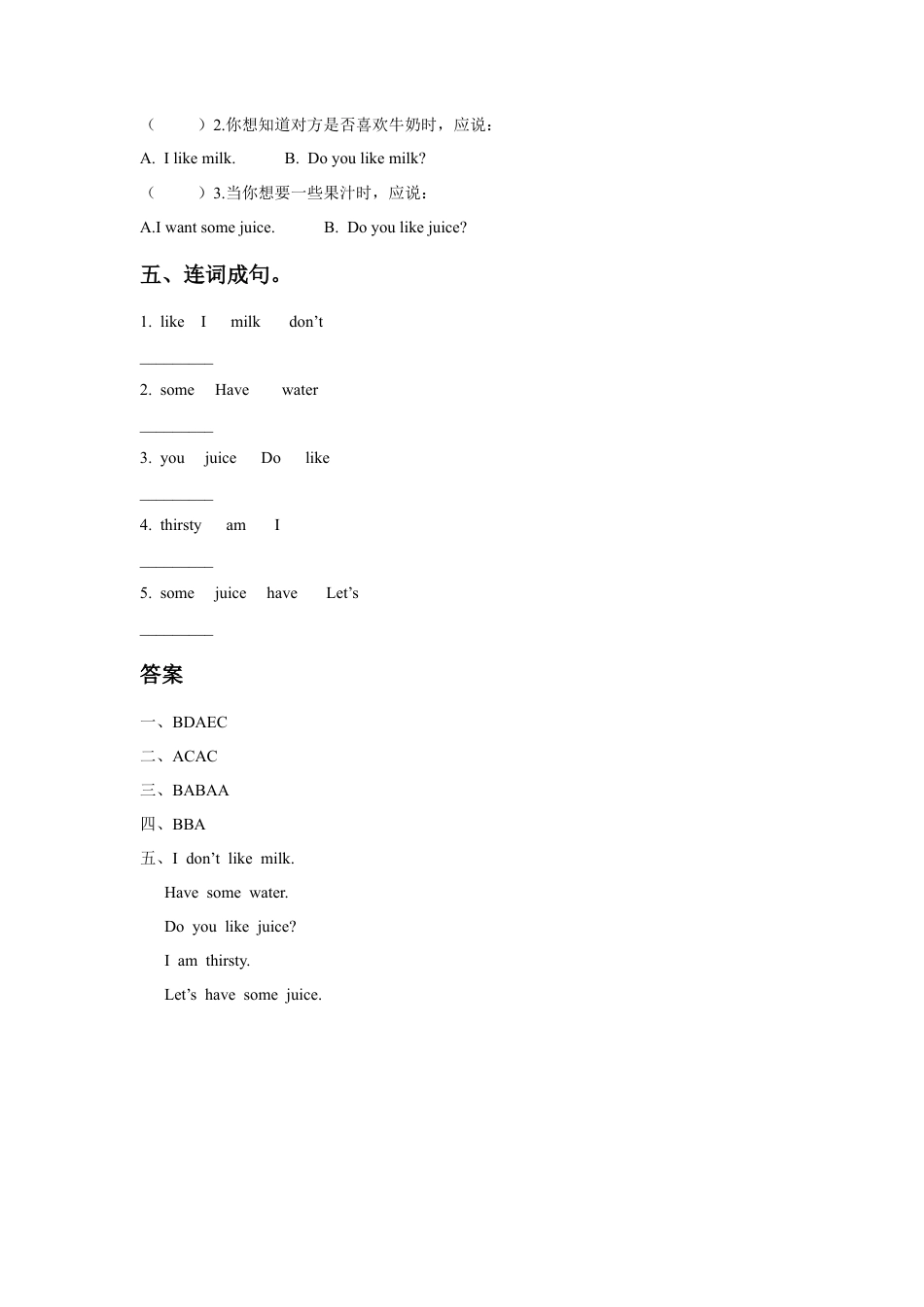 人教（新起点）一年级下册Unit 5 Drink Lesson 1 同步练习1.doc_第2页