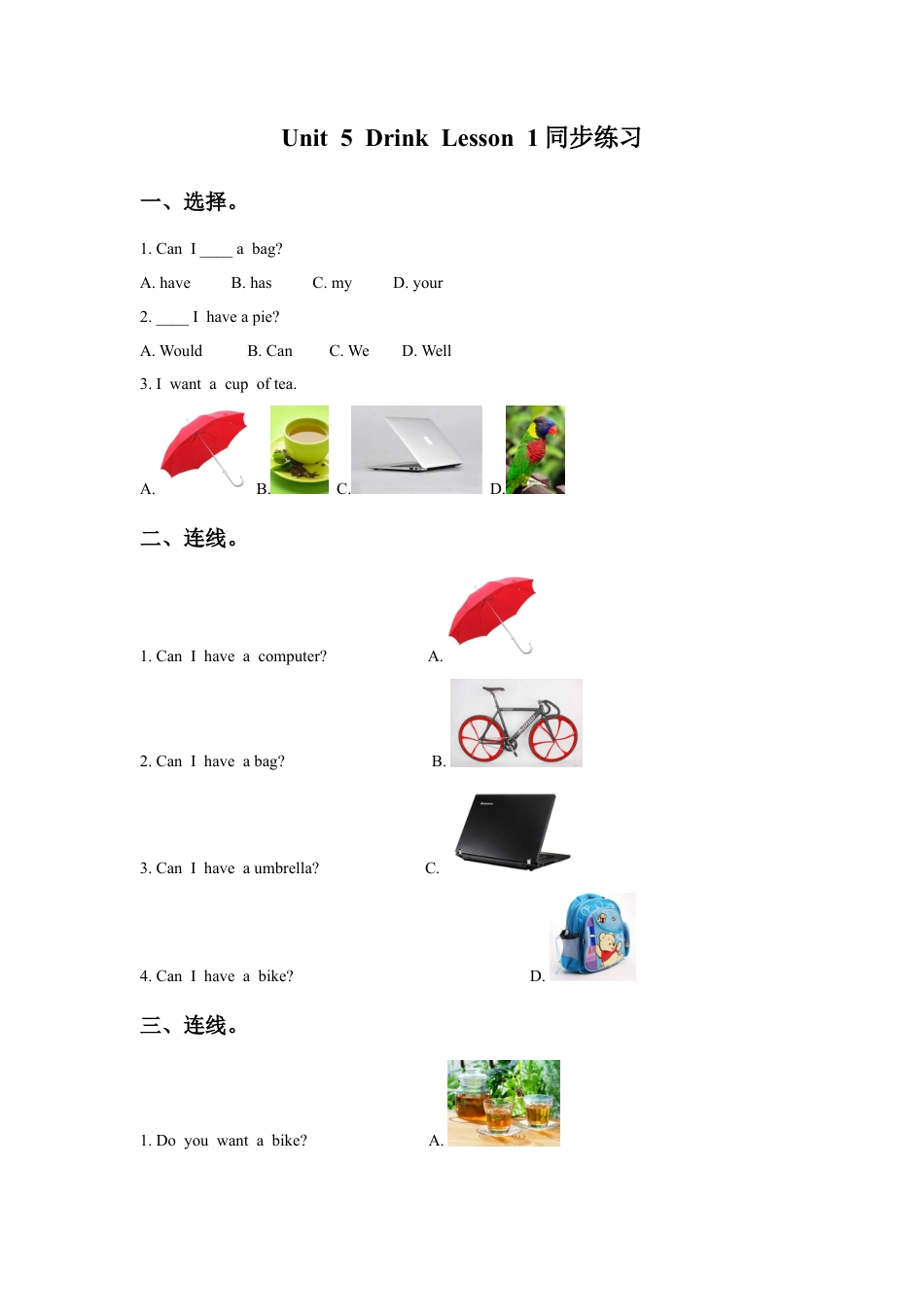 人教（新起点）一年级下册Unit 5 Drink Lesson 1 同步练习2.doc_第1页