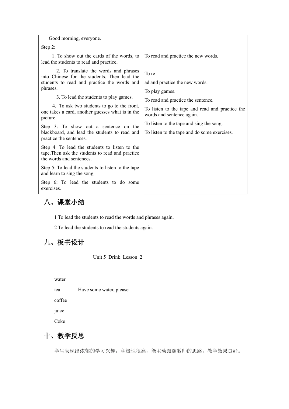 人教（新起点）一年级下册Unit 5 Drink Lesson 2 教案 1.doc_第2页