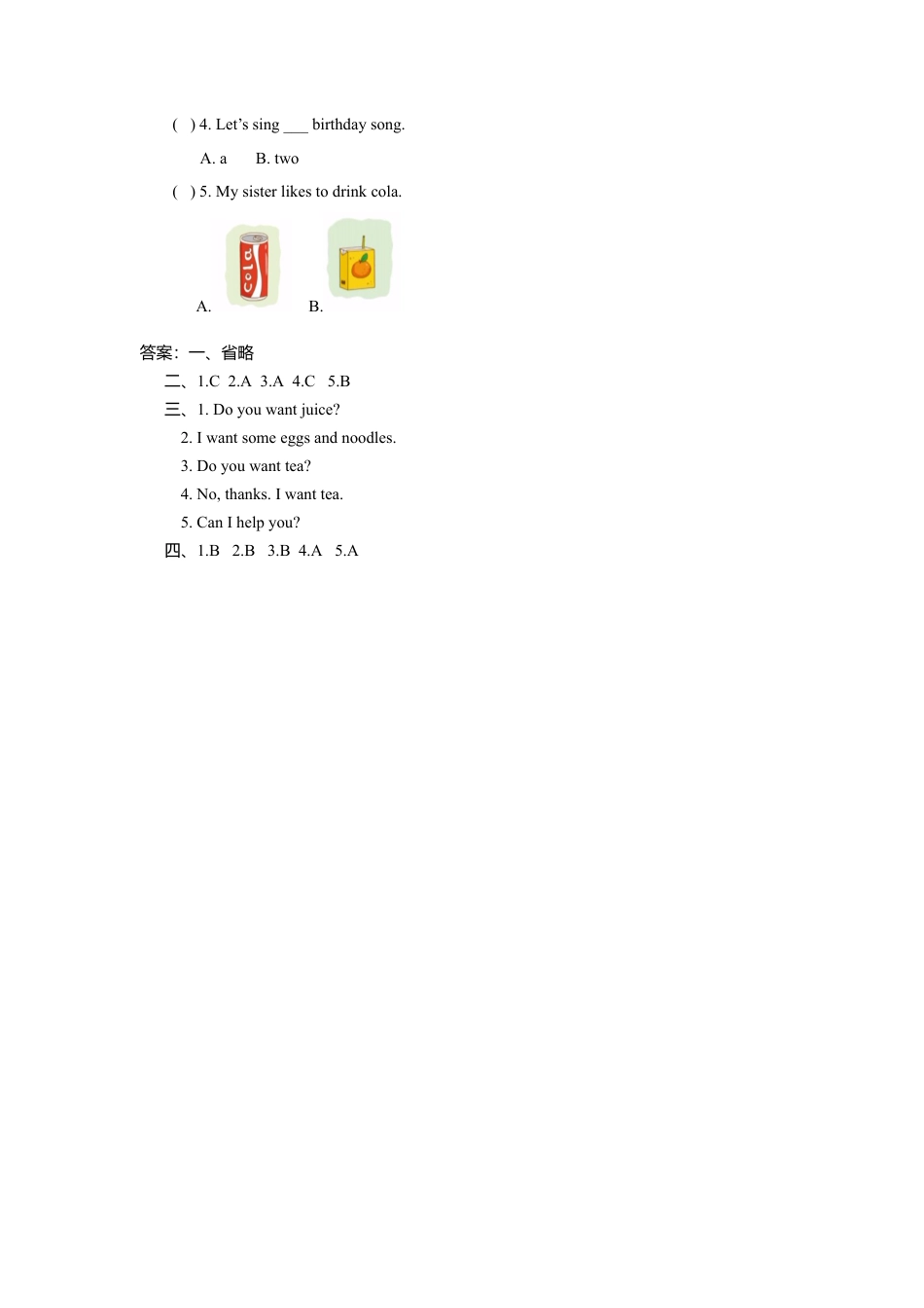 人教（新起点）一年级下册Unit 5 Drink Lesson 2 习题.doc_第2页