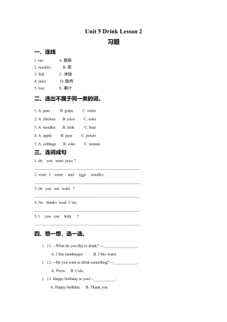人教（新起点）一年级下册Unit 5 Drink Lesson 2 习题.doc