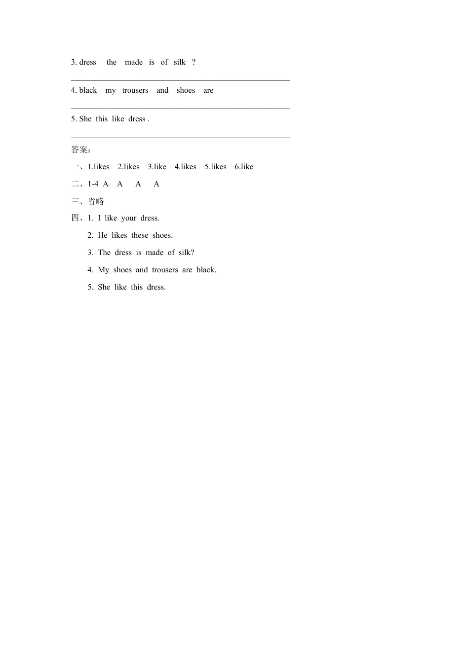 人教（新起点）一年级下册Unit 6 Clothes Lesson 2 习题.doc_第2页