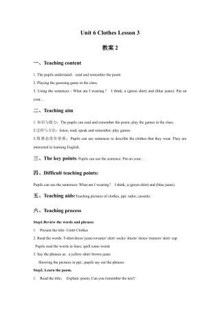 人教（新起点）一年级下册Unit 6 Clothes Lesson 3 教案 2.doc