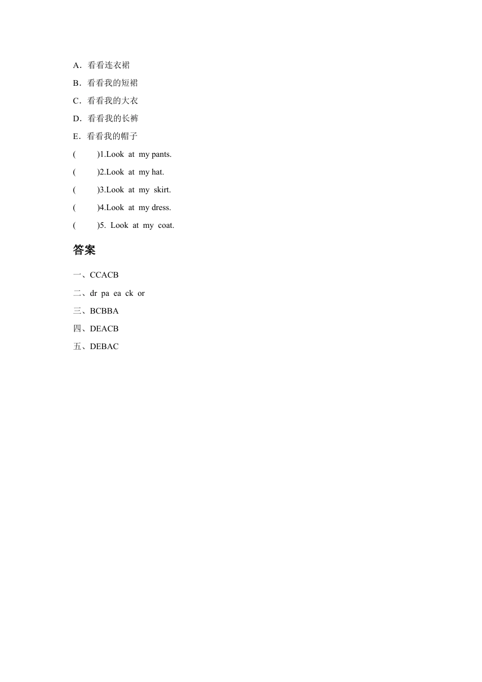 人教（新起点）一年级下册Unit 6 Clothes Lesson 3 同步练习2.doc_第2页