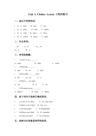 人教（新起点）一年级下册Unit 6 Clothes Lesson 3 同步练习2.doc
