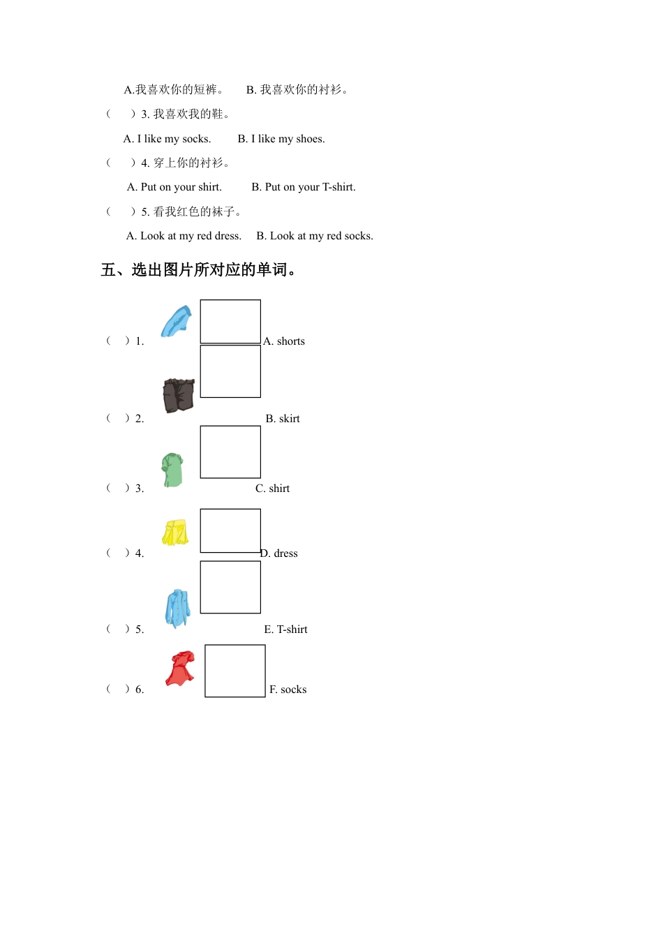 人教（新起点）一年级下册Unit 6 Clothes Lesson 3 同步练习3.doc_第2页