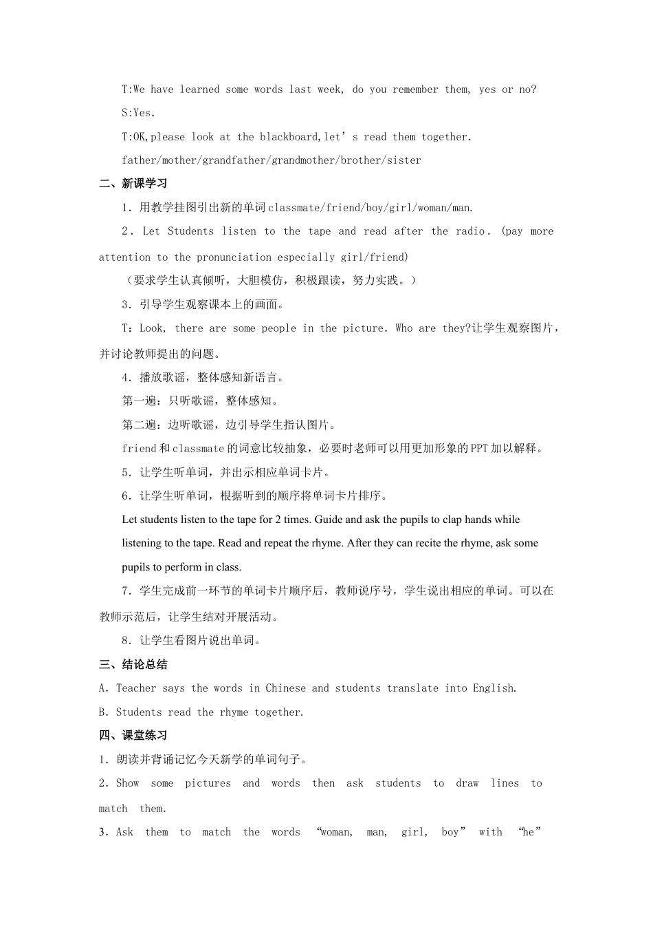 人教（新起点）英语二年级上册 BoysandGirls教案第1课时.doc_第2页