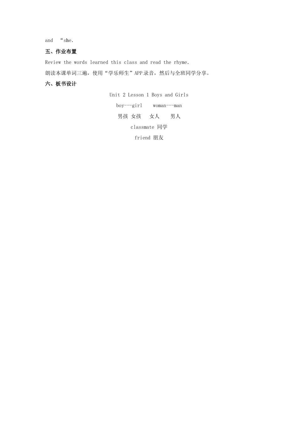 人教（新起点）英语二年级上册 BoysandGirls教案第1课时.doc_第3页