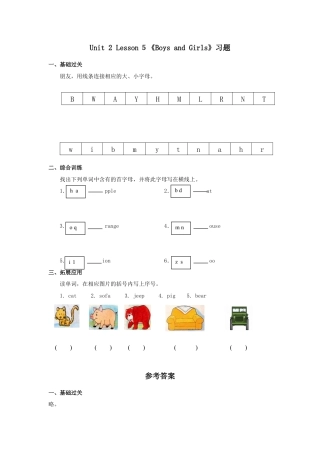 人教（新起点）英语二年级上册 BoysandGirls习题第5课时.doc