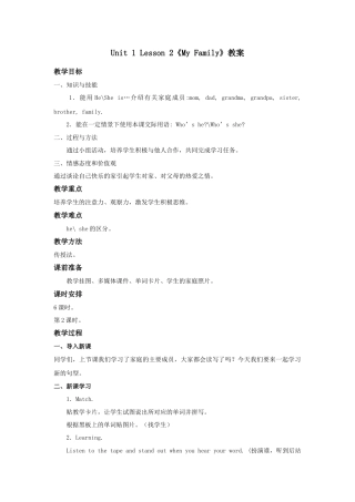 人教（新起点）英语二年级上册 MyFamily教案第2课时.doc