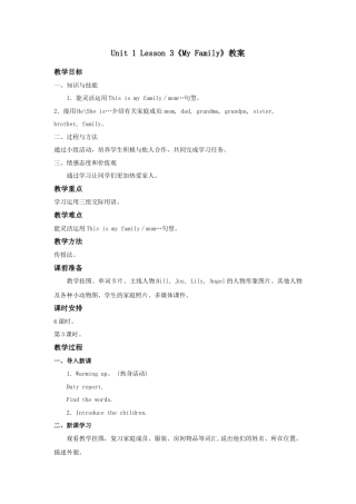 人教（新起点）英语二年级上册 MyFamily教案第3课时.doc