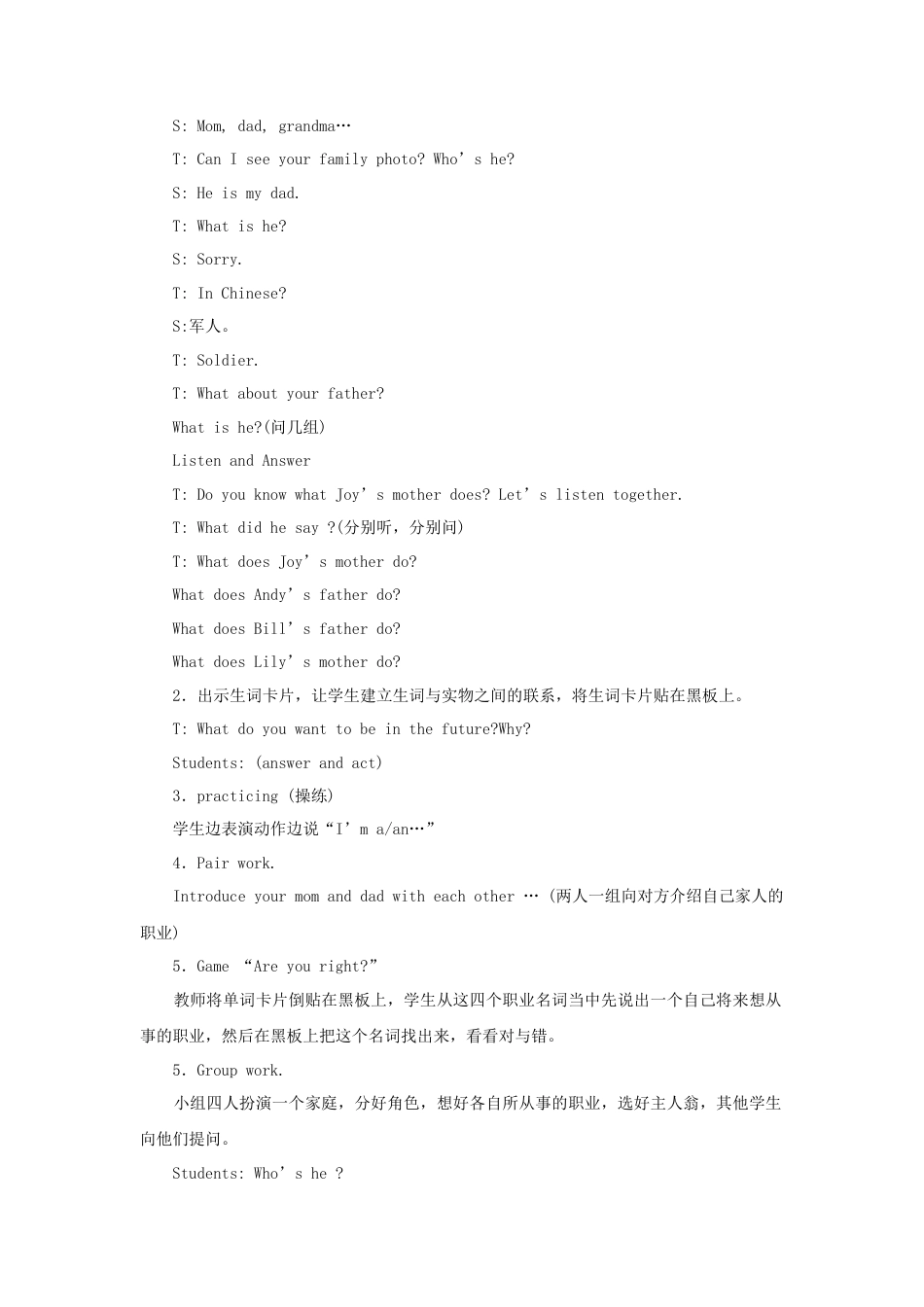 人教（新起点）英语二年级上册 MyFamily教案第4课时.doc_第2页