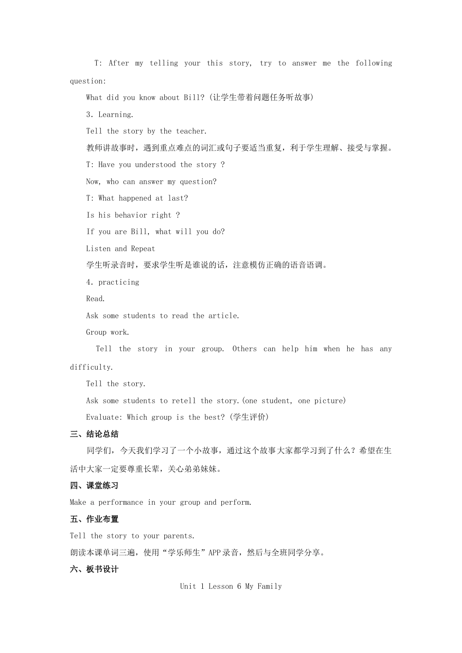 人教（新起点）英语二年级上册 MyFamily教案第6课时.doc_第2页