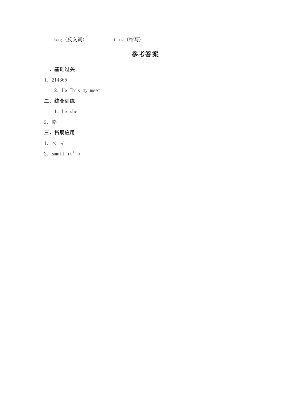 人教（新起点）英语二年级上册 MyFamily习题第2课时.doc_第2页