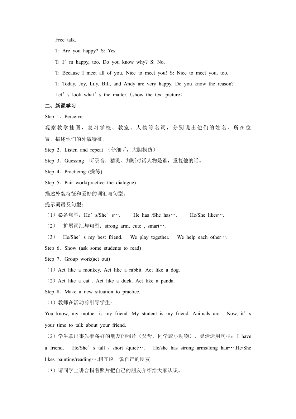 人教（新起点）英语二年级上册 Unit3 lesson3《My Friends》教案.doc_第2页