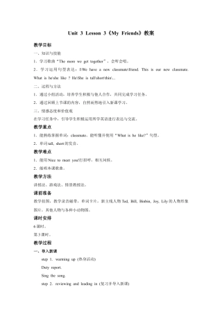 人教（新起点）英语二年级上册 Unit3 lesson3《My Friends》教案.doc
