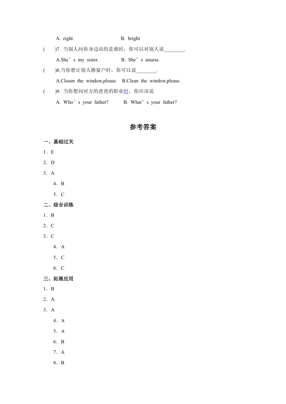 人教（新起点）英语二年级上册 Unit3 lesson3《My Friends》习题.doc_第2页