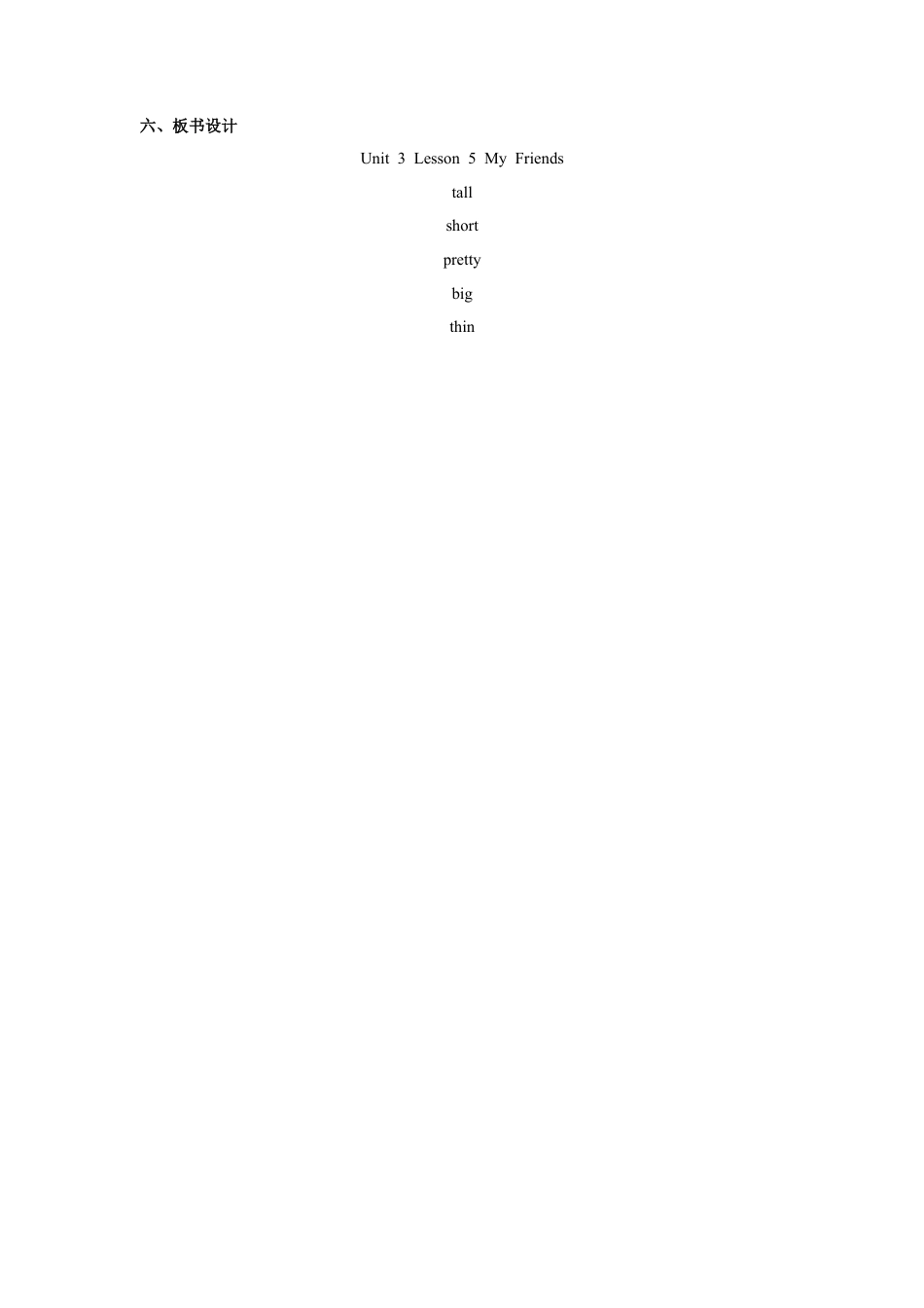 人教（新起点）英语二年级上册 Unit3 lesson5《My+ Friends》教案.doc_第3页