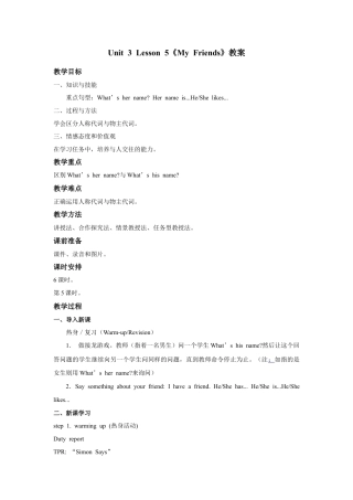 人教（新起点）英语二年级上册 Unit3 lesson5《My+ Friends》教案.doc