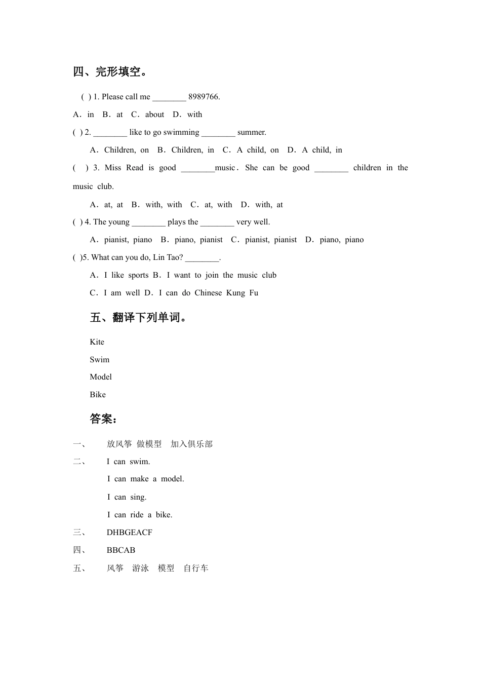 人教（新起点）英语二年级下册 Unit 1 Playtime Lesson 1 同步练习1.doc_第2页