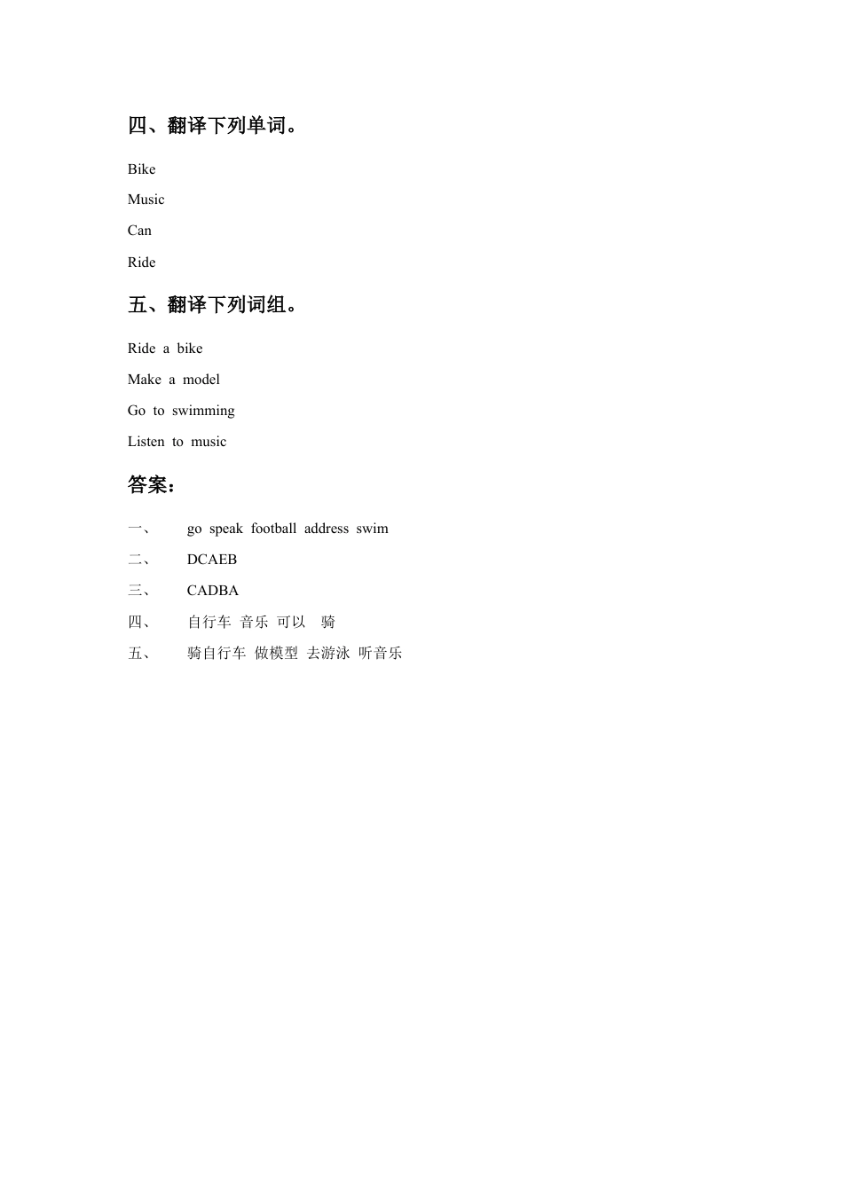 人教（新起点）英语二年级下册 Unit 1 Playtime Lesson 1 同步练习2.doc_第2页