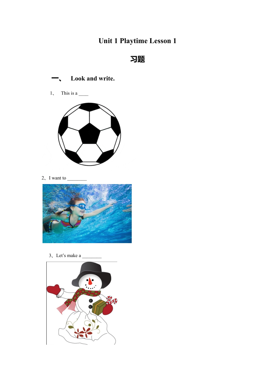 人教（新起点）英语二年级下册 Unit 1 Playtime Lesson 1 习题.doc_第1页