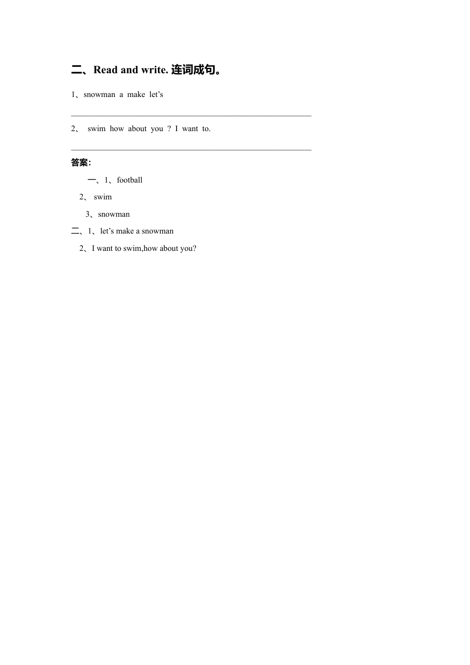 人教（新起点）英语二年级下册 Unit 1 Playtime Lesson 1 习题.doc_第2页