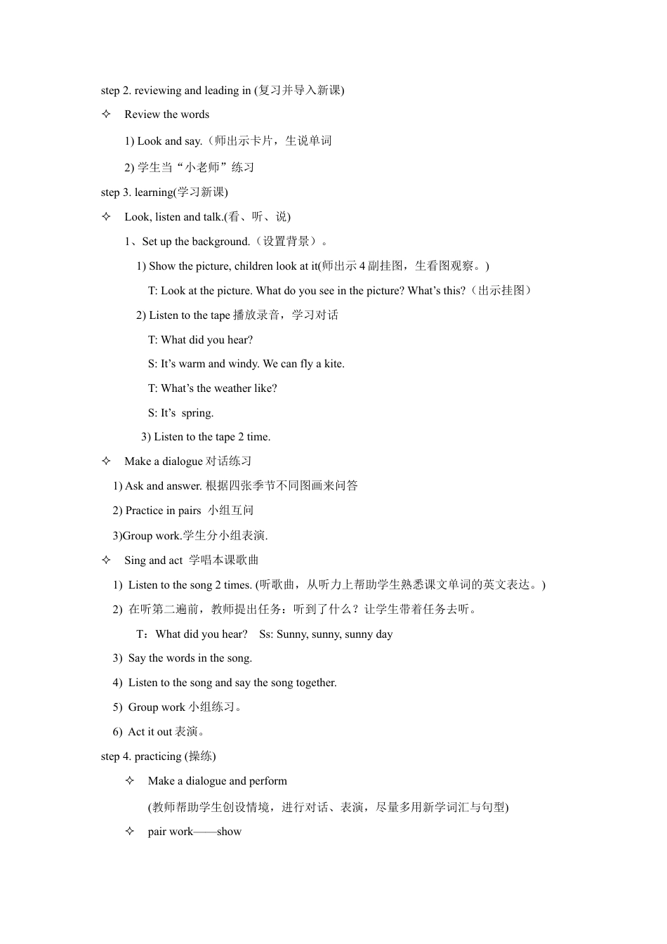 人教（新起点）英语二年级下册 Unit 2 Weather Lesson 2 教案 1.doc_第2页