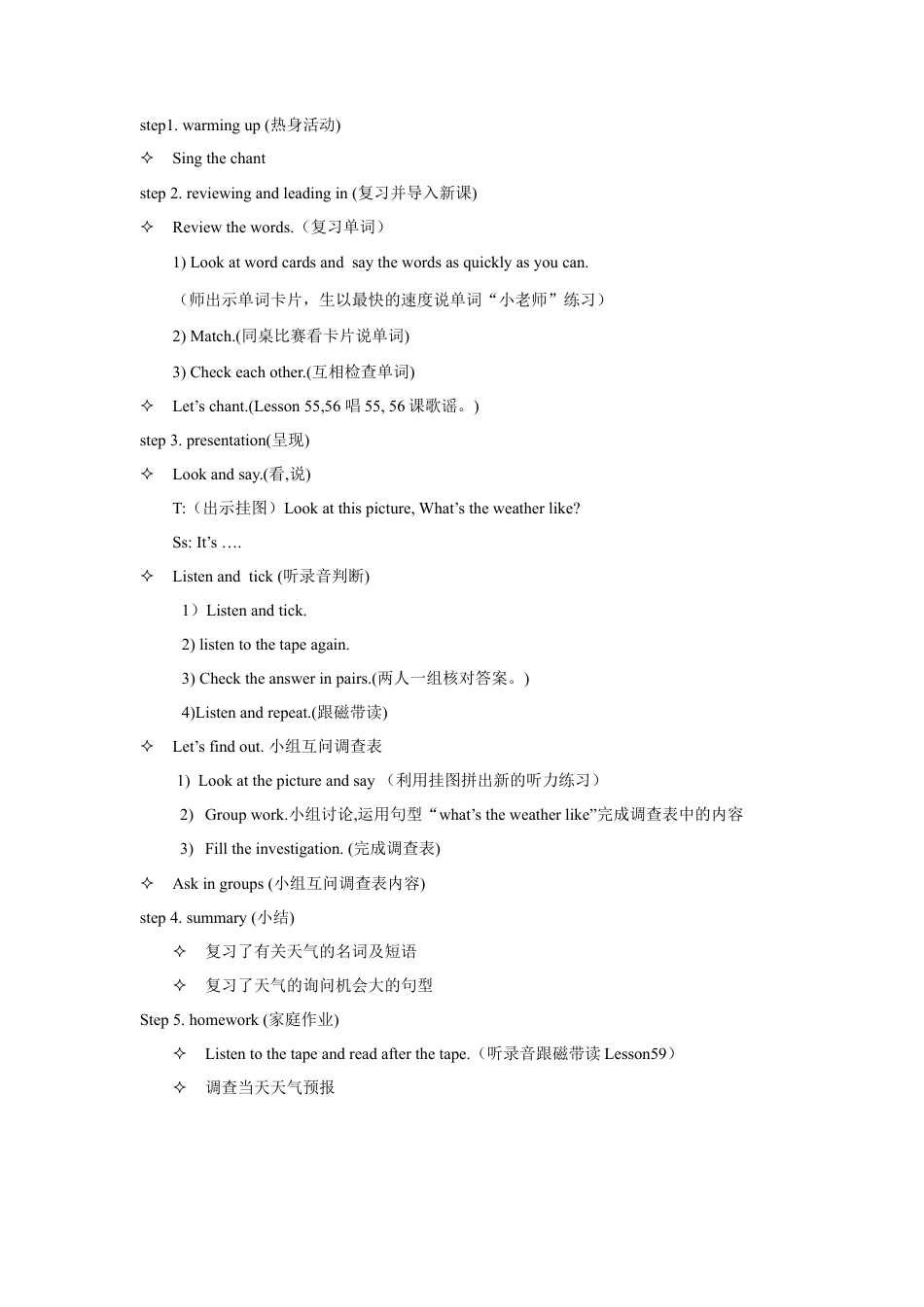 人教（新起点）英语二年级下册 Unit 2 Weather Lesson 2 教案 2.doc_第2页