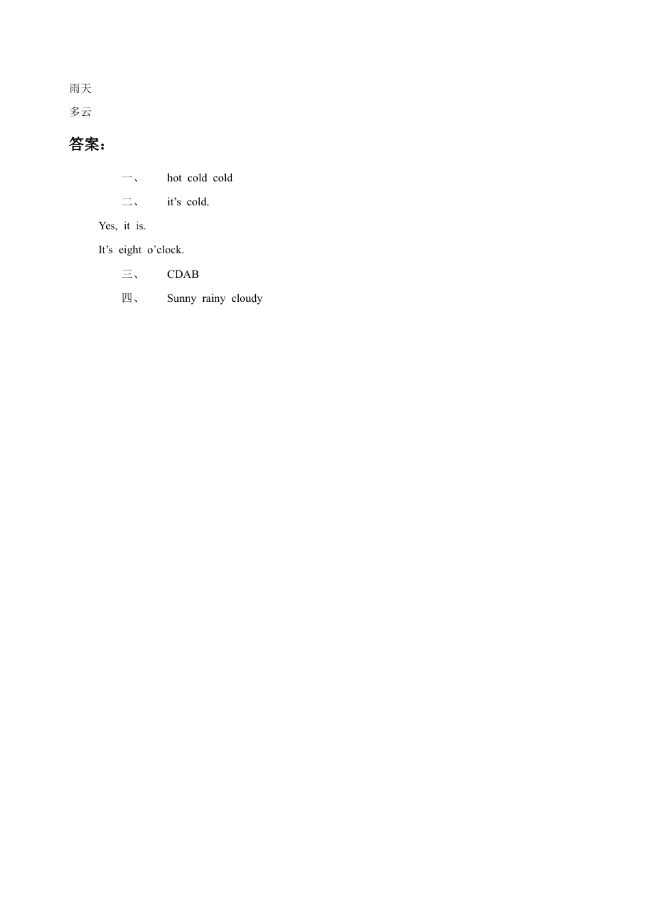 人教（新起点）英语二年级下册 Unit 2 Weather Lesson 2 同步练习2.doc_第2页