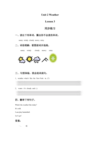 人教（新起点）英语二年级下册 Unit 2 Weather Lesson 3 同步练习2.doc