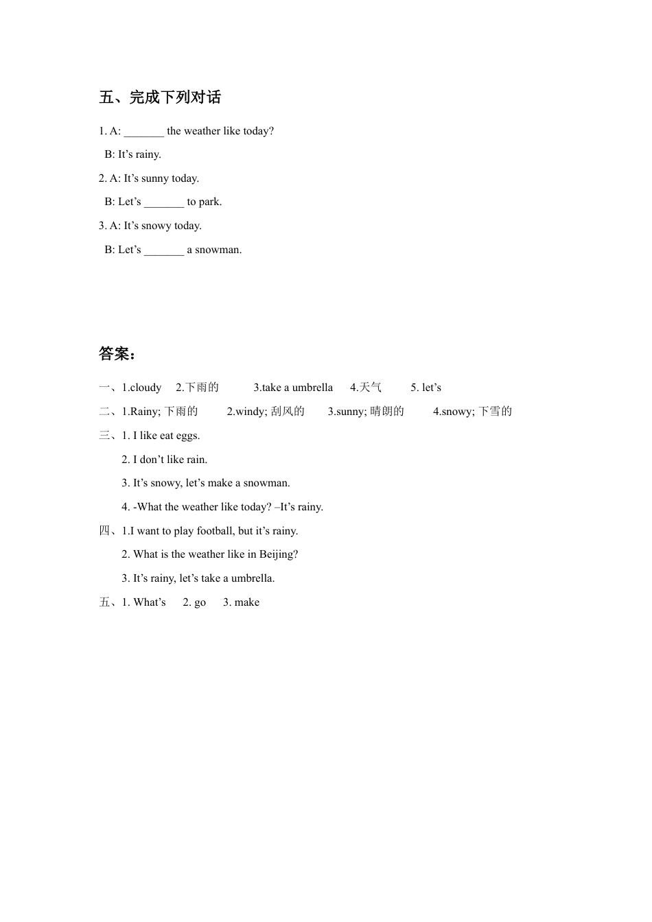 人教（新起点）英语二年级下册 Unit 2 Weather Lesson 3 同步练习3.doc_第2页