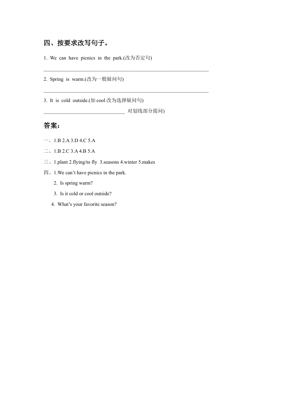 人教（新起点）英语二年级下册 Unit 3 Seasons Lesson 1 同步练习2.doc_第2页