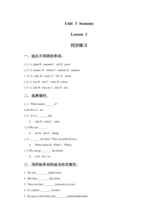 人教（新起点）英语二年级下册 Unit 3 Seasons Lesson 1 同步练习2.doc