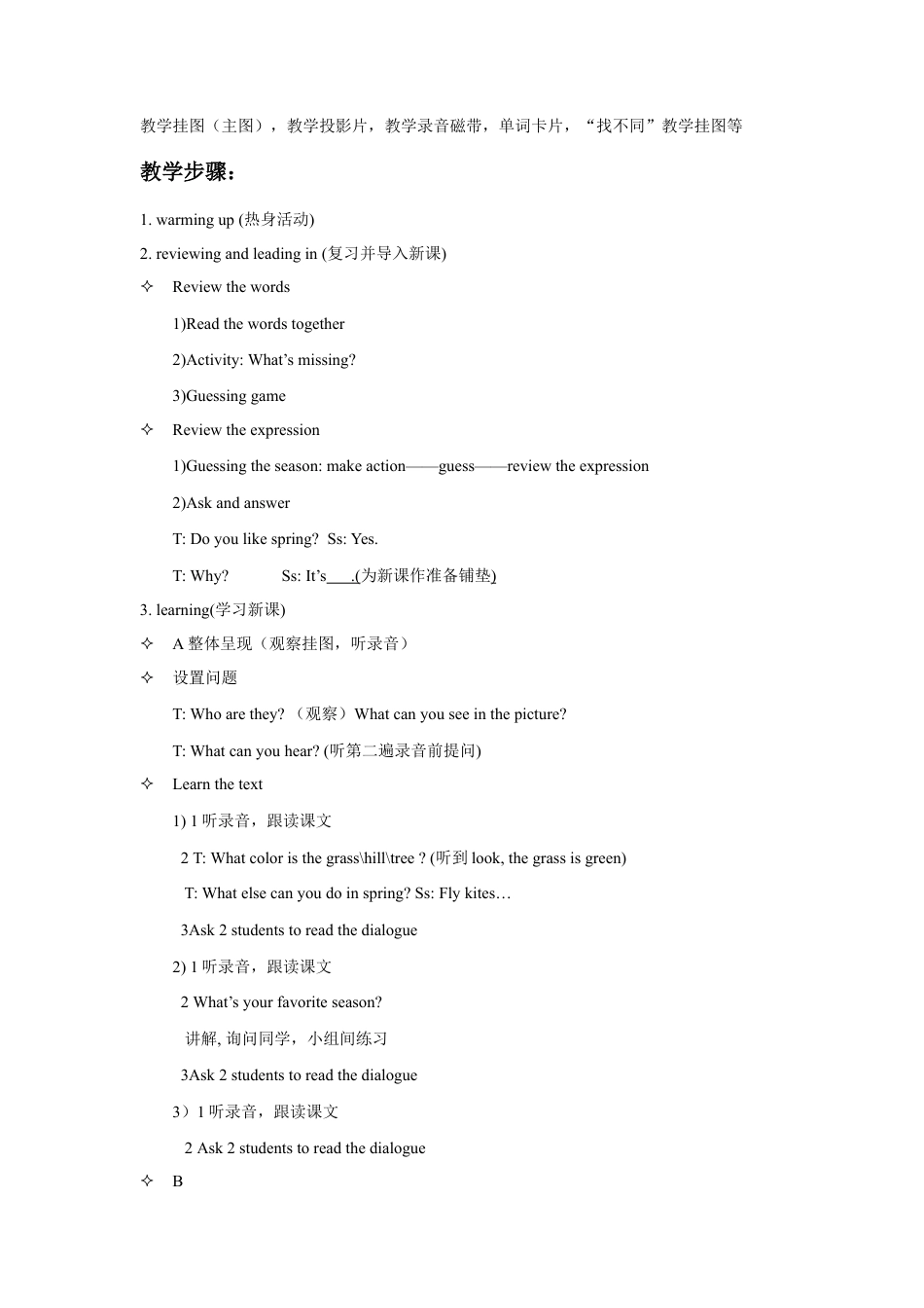 人教（新起点）英语二年级下册 Unit 3 Seasons Lesson 2 教案 1.doc_第2页