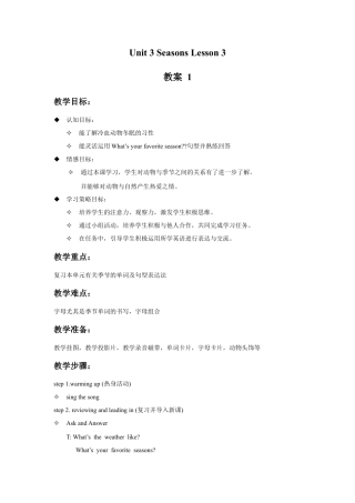 人教（新起点）英语二年级下册 Unit 3 Seasons Lesson 3 教案 1.doc