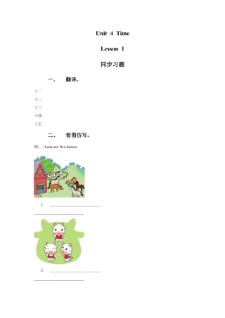 人教（新起点）英语二年级下册 Unit 4 Time Lesson 1 同步练习2.doc