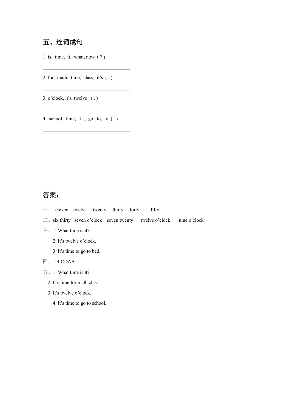 人教（新起点）英语二年级下册 Unit 4 Time Lesson 1 同步练习3.doc_第2页