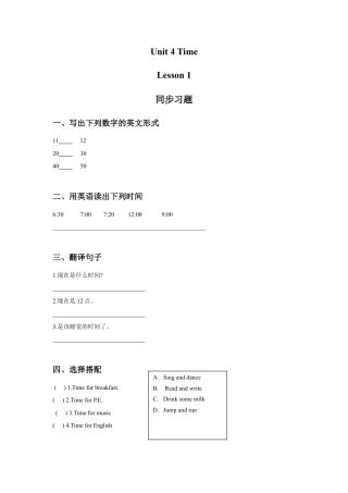 人教（新起点）英语二年级下册 Unit 4 Time Lesson 1 同步练习3.doc