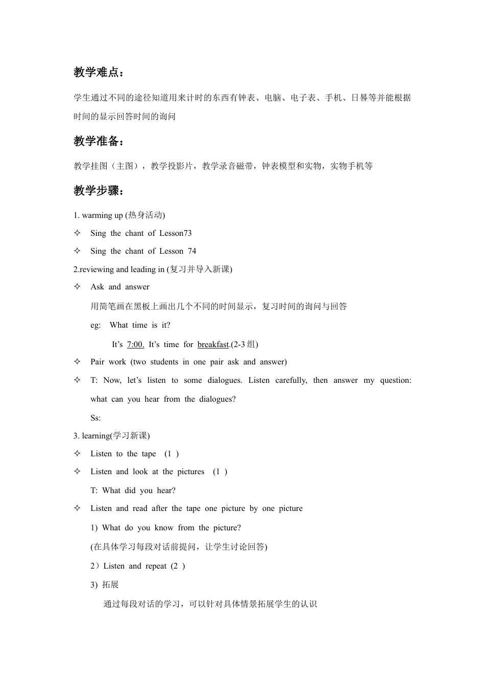 人教（新起点）英语二年级下册 Unit 4 Time Lesson 2 教案 1.doc_第2页