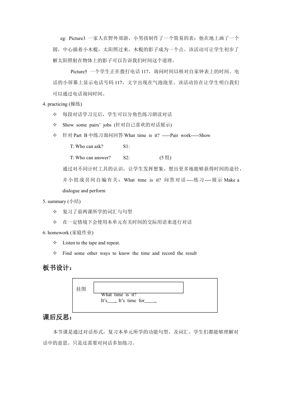 人教（新起点）英语二年级下册 Unit 4 Time Lesson 2 教案 1.doc_第3页
