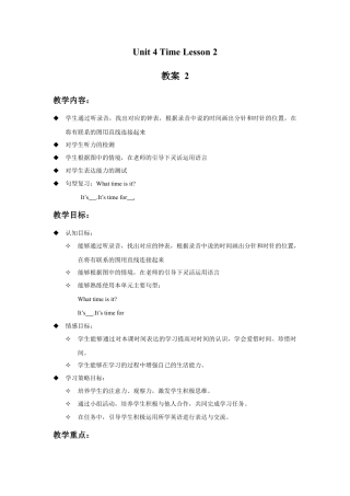 人教（新起点）英语二年级下册 Unit 4 Time Lesson 2 教案 2.doc
