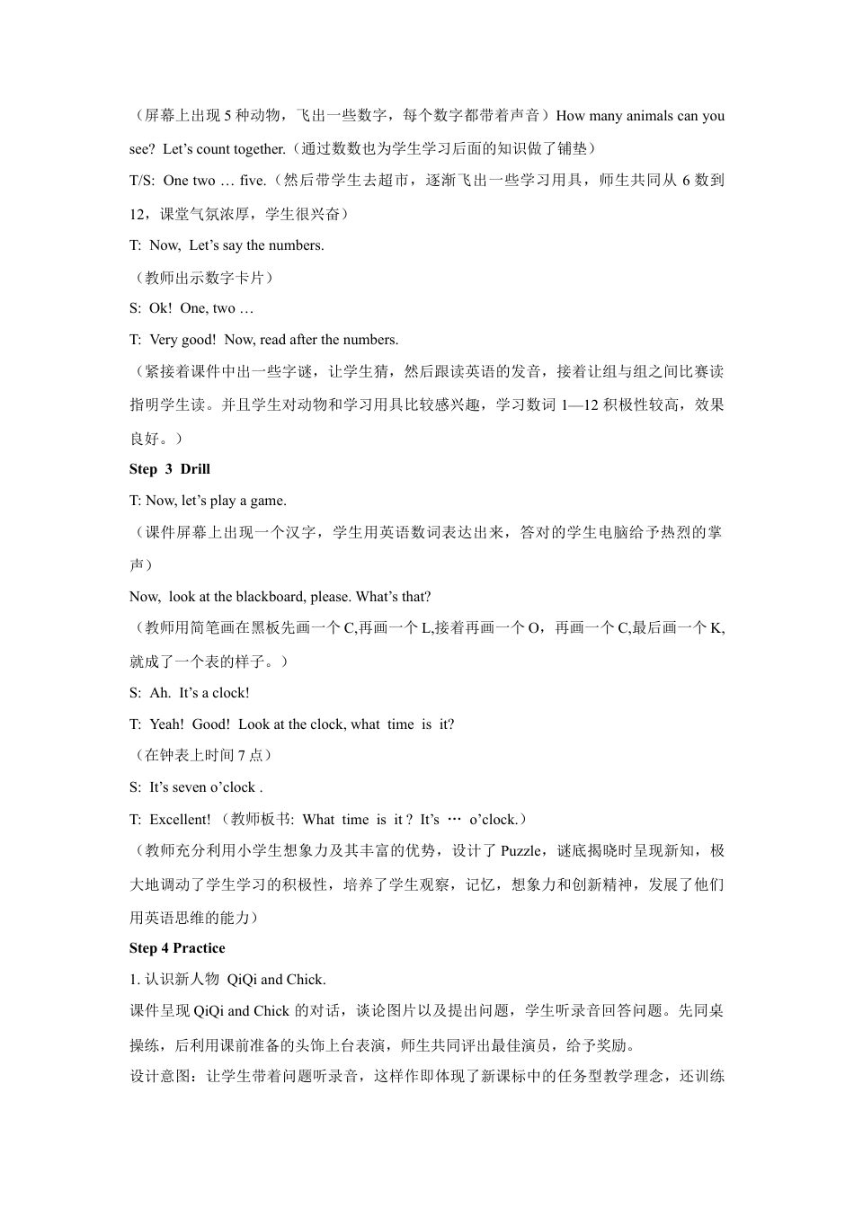 人教（新起点）英语二年级下册 Unit 4 Time Lesson 2 教学设计3.doc_第2页