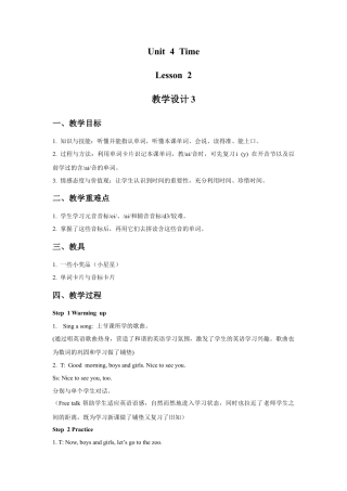 人教（新起点）英语二年级下册 Unit 4 Time Lesson 2 教学设计3.doc