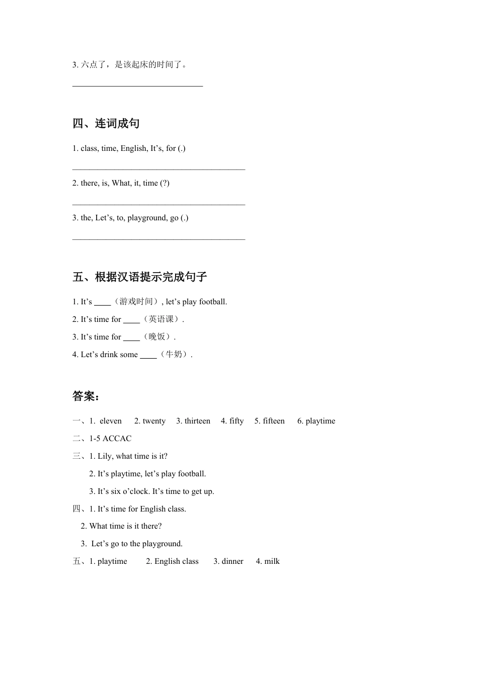 人教（新起点）英语二年级下册 Unit 4 Time Lesson 2 同步练习3.doc_第2页