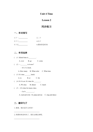 人教（新起点）英语二年级下册 Unit 4 Time Lesson 2 同步练习3.doc