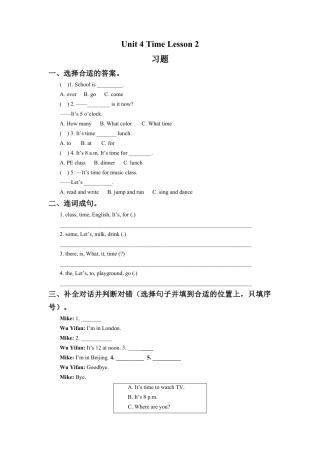 人教（新起点）英语二年级下册 Unit 4 Time Lesson 2 习题.doc