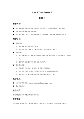人教（新起点）英语二年级下册 Unit 4 Time Lesson 3 教案 2.doc