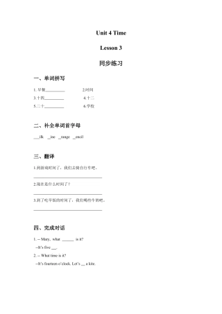 人教（新起点）英语二年级下册 Unit 4 Time Lesson 3 同步练习3.doc