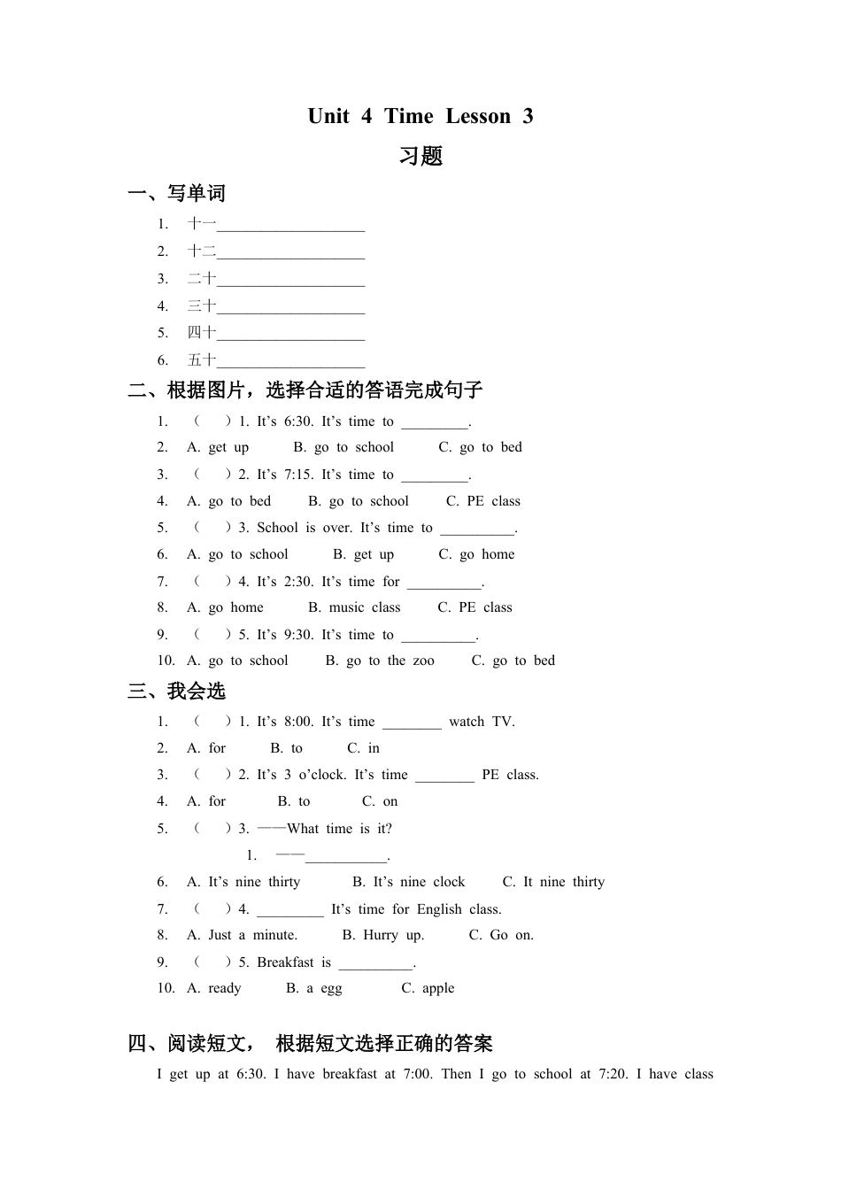 人教（新起点）英语二年级下册 Unit 4 Time Lesson 3 习题.doc_第1页